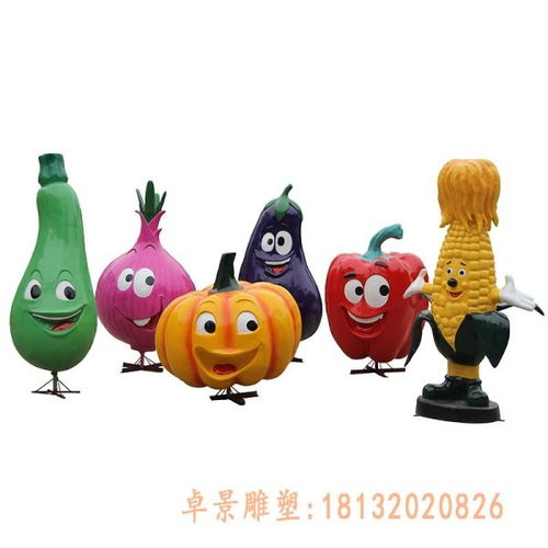 玻璃钢仿真卡通蔬菜水果雕塑 吉安蔬菜水果树脂雕塑厂