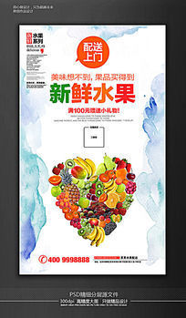 心形蔬菜水果图片_心形蔬菜水果设计素材
