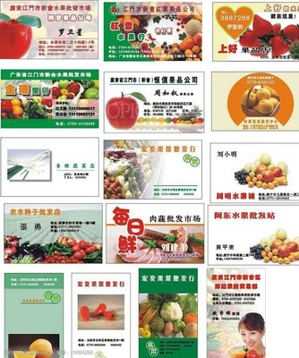 蔬菜类名片图片素材